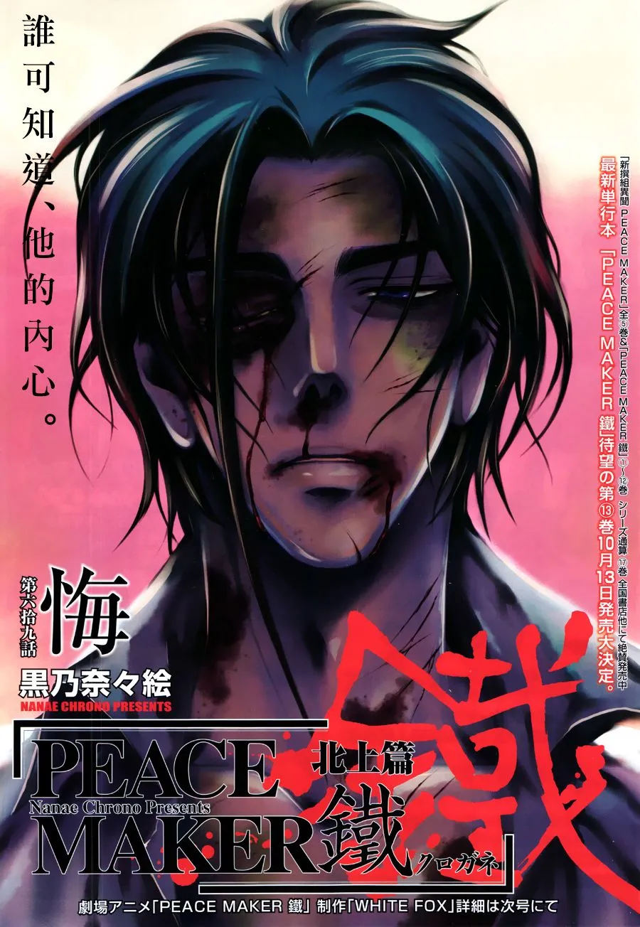 第69话 第2页