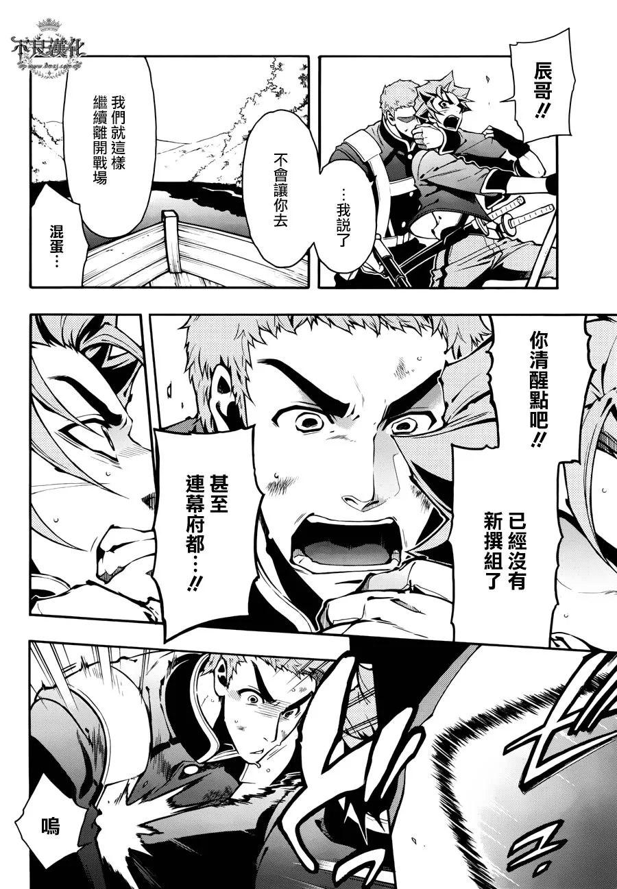 第69话 第6页