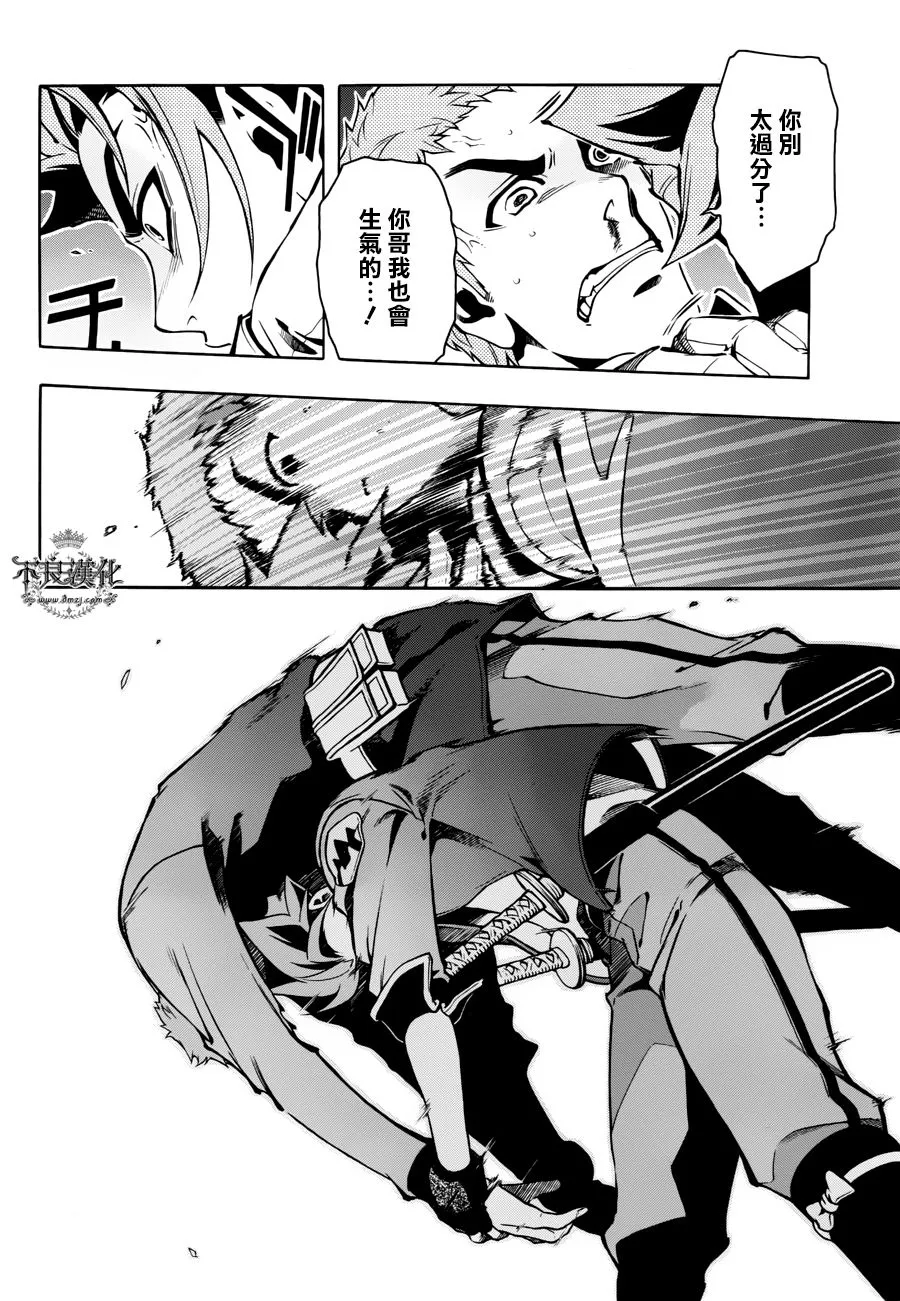 第69话 第10页