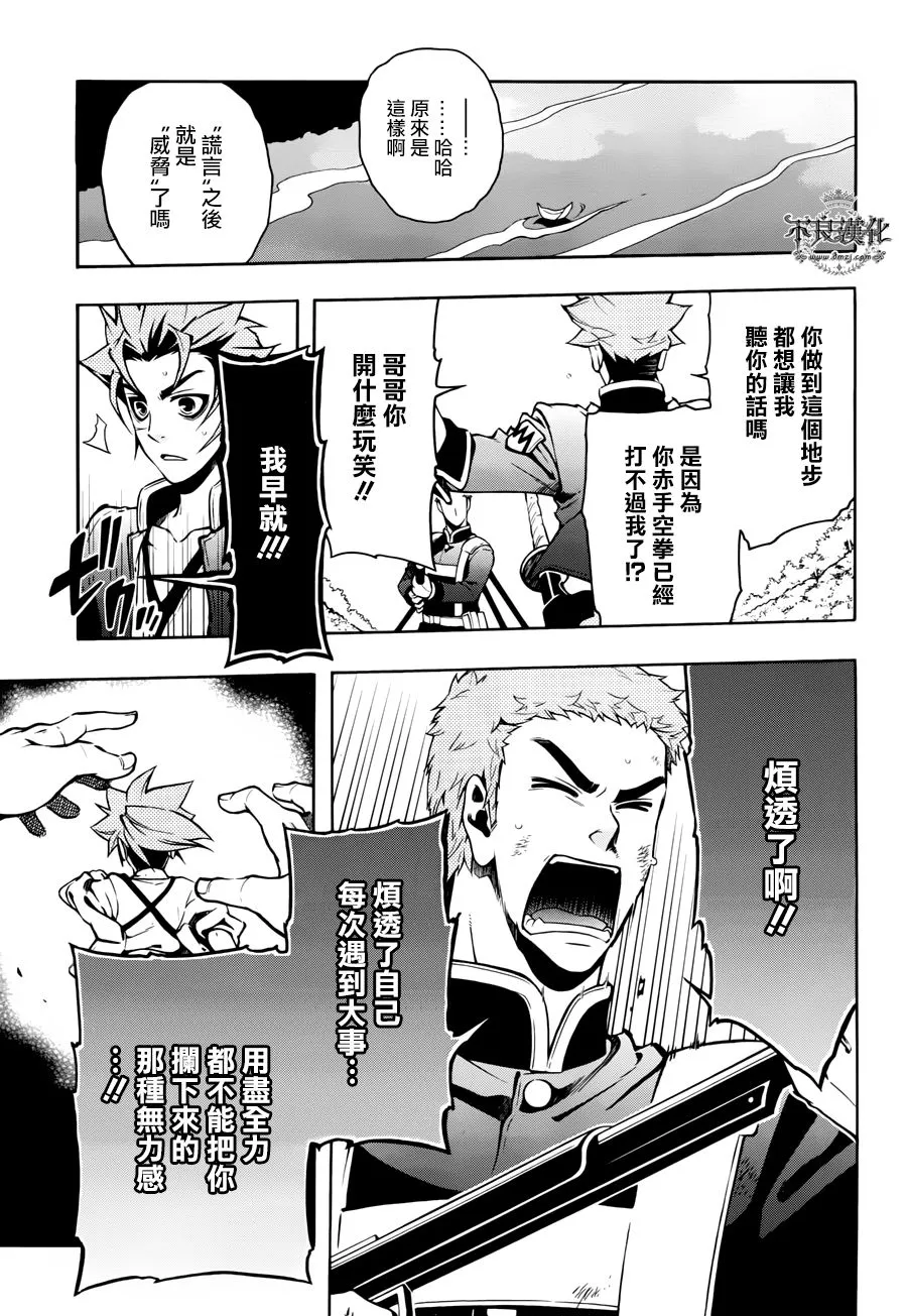 第69话 第14页