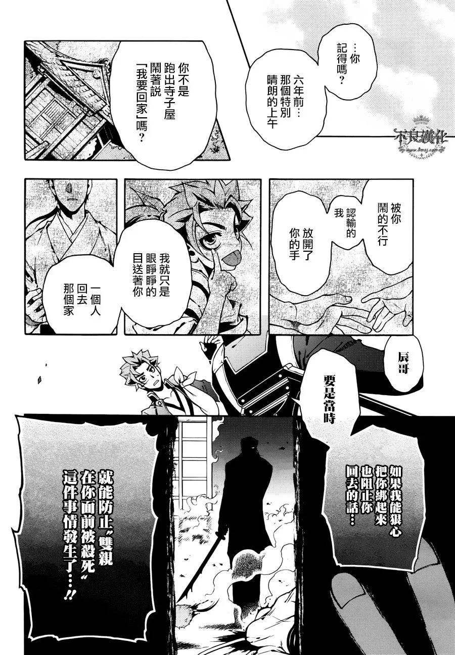 第69话 第15页