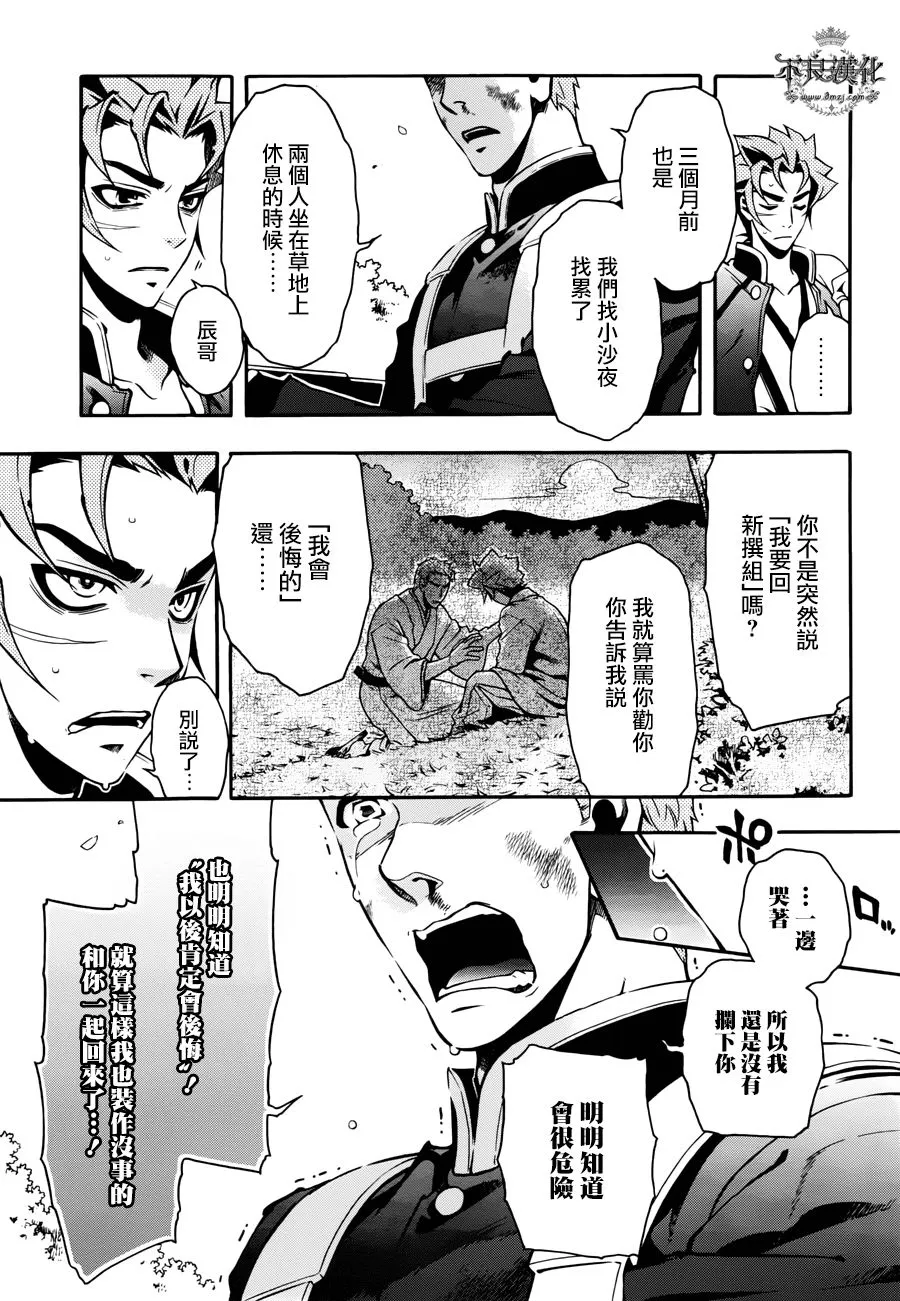 第69话 第16页
