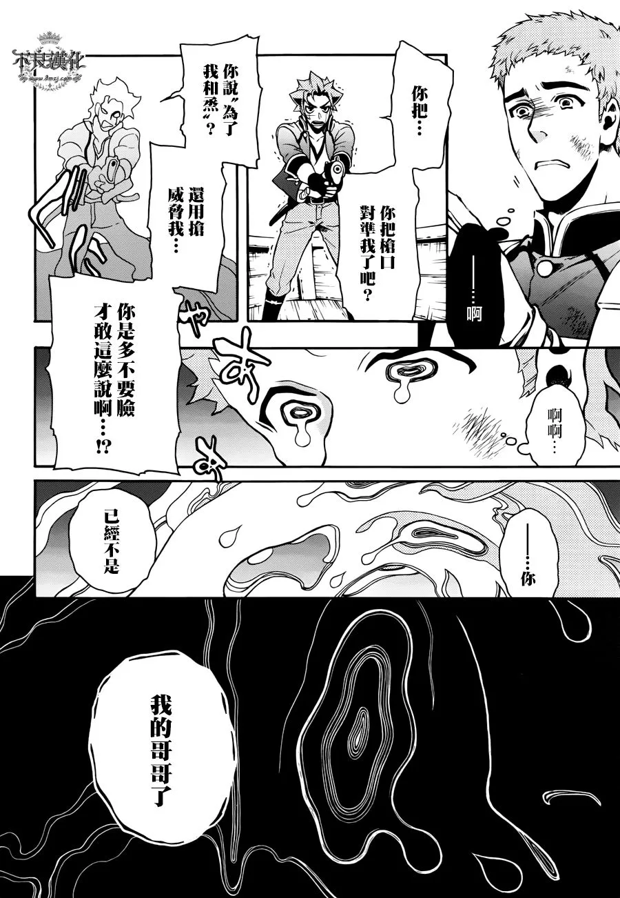 第69话 第23页