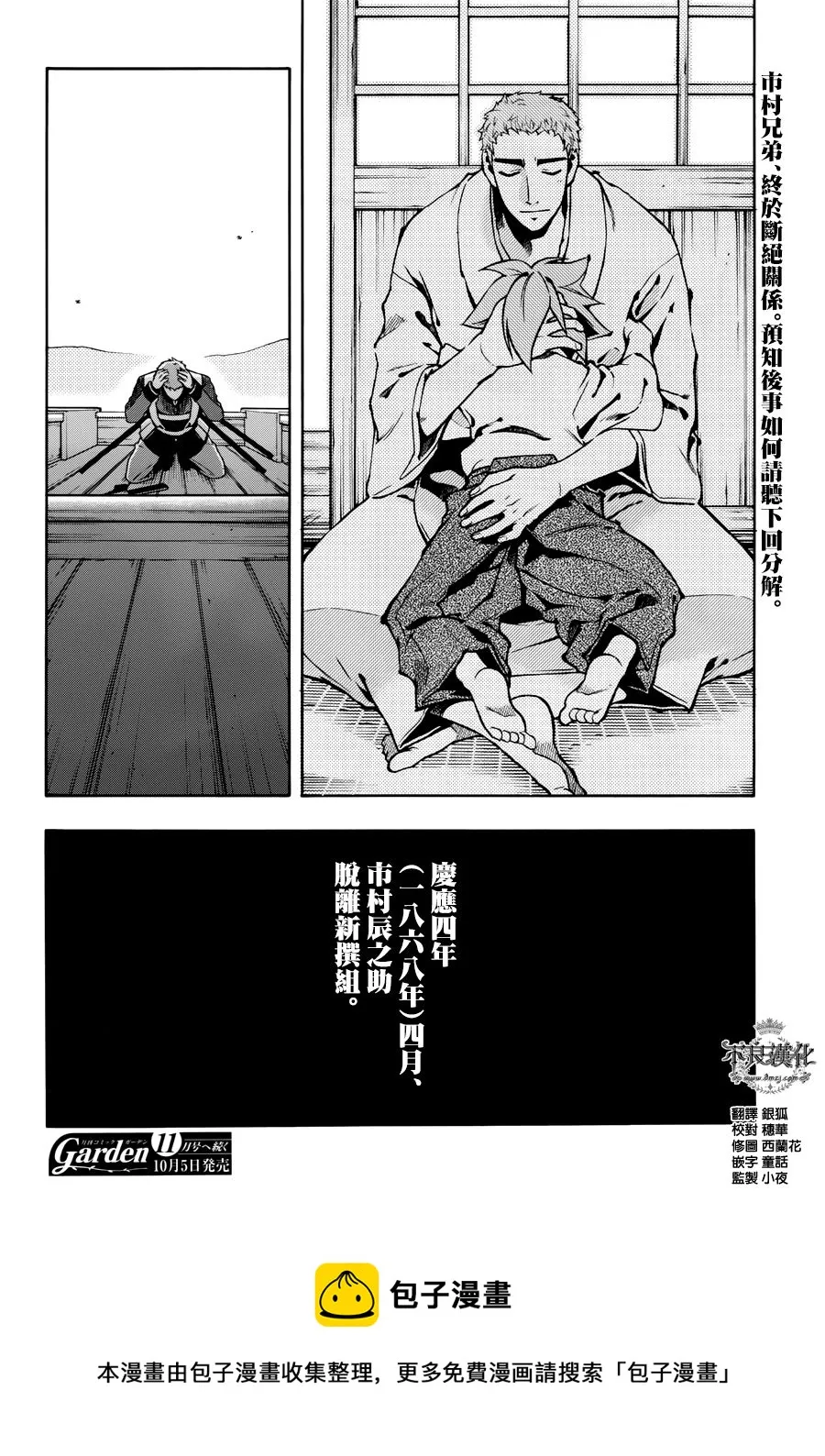第69话 第29页