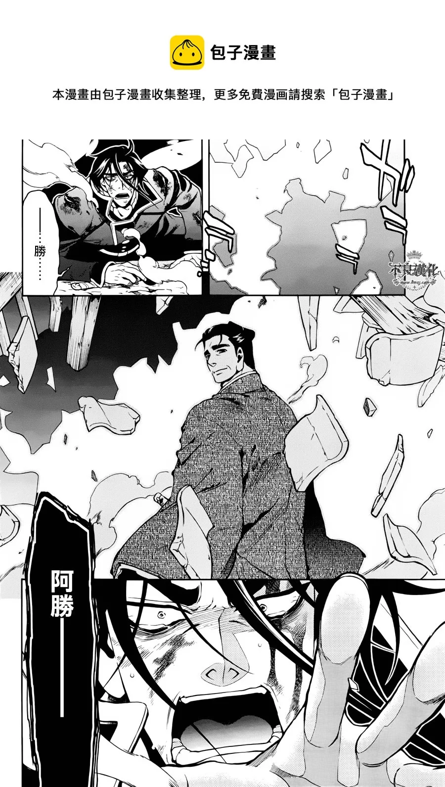 第67话 第10页