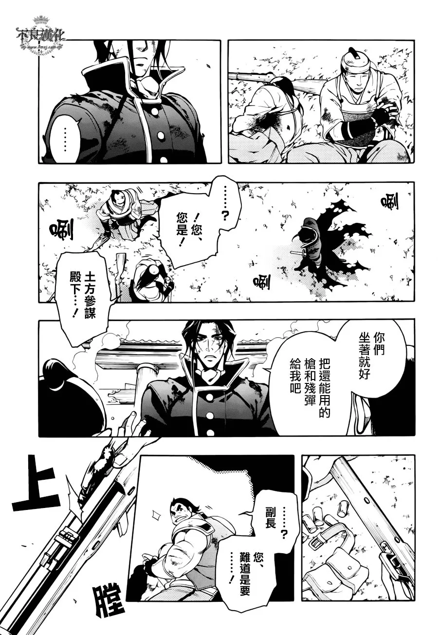 第67话 第29页