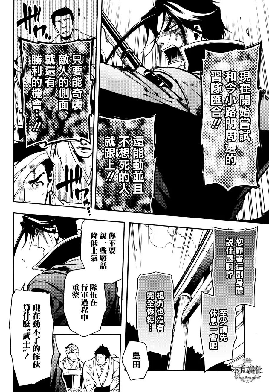 第67话 第30页