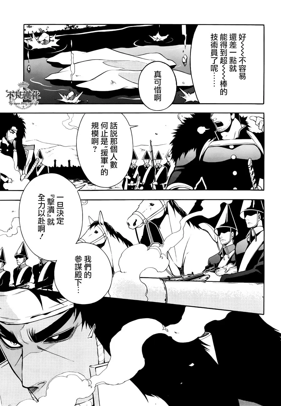 第66话 第4页