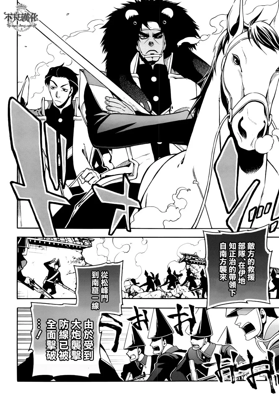 第66话 第5页