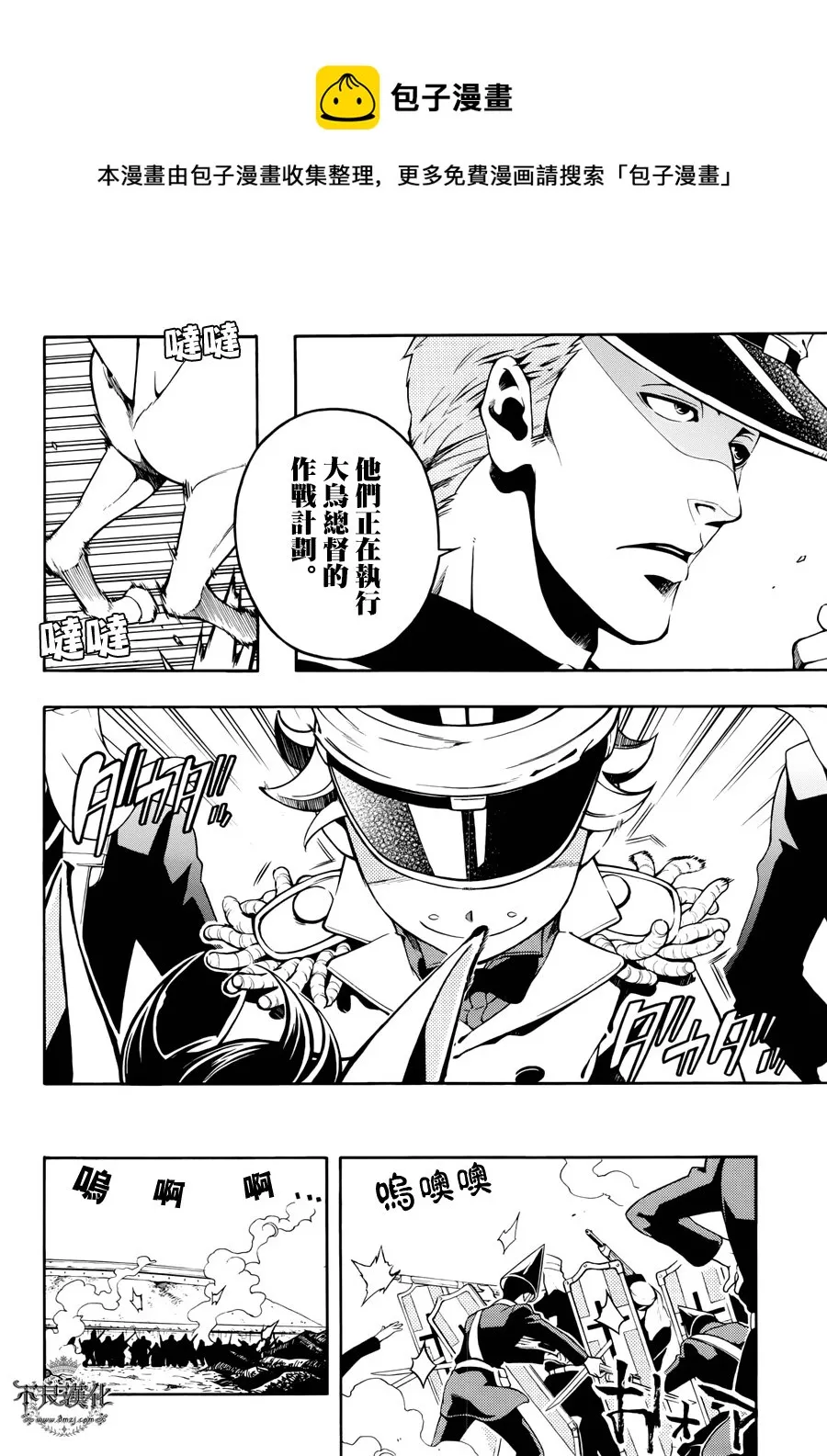 第66话 第7页