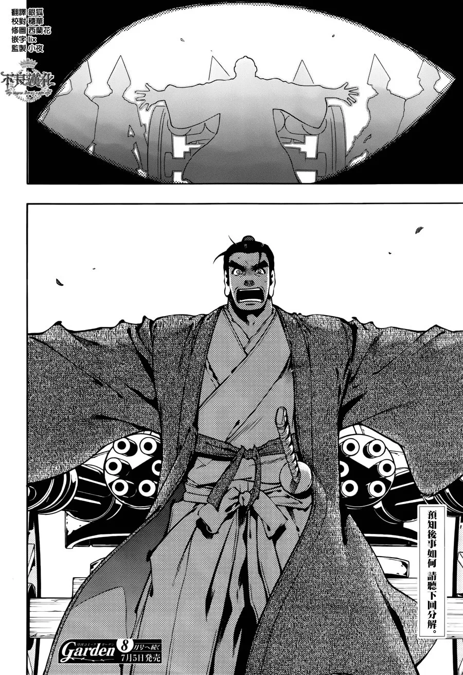 第66话 第29页
