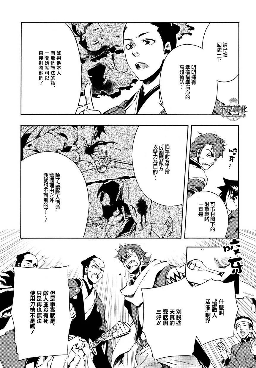 序 後篇 第3页