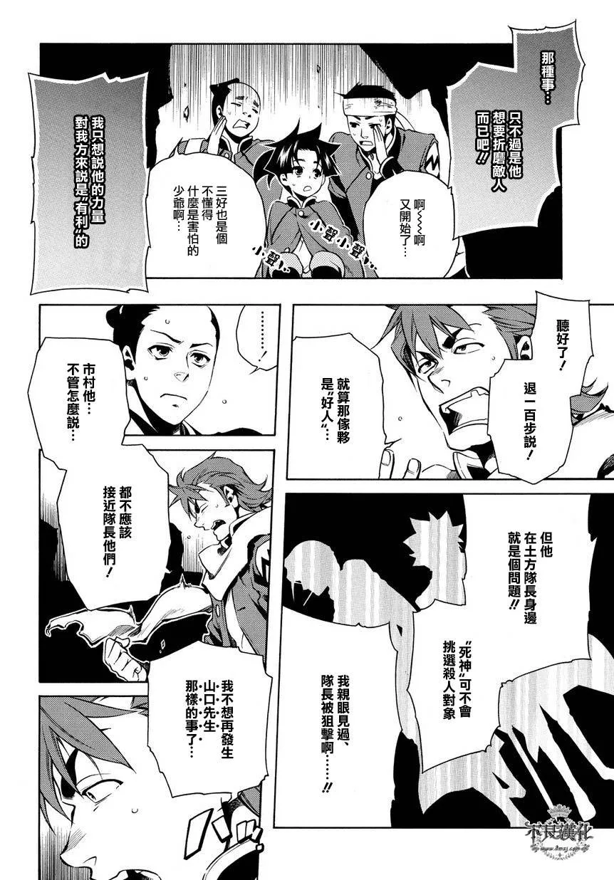序 後篇 第4页