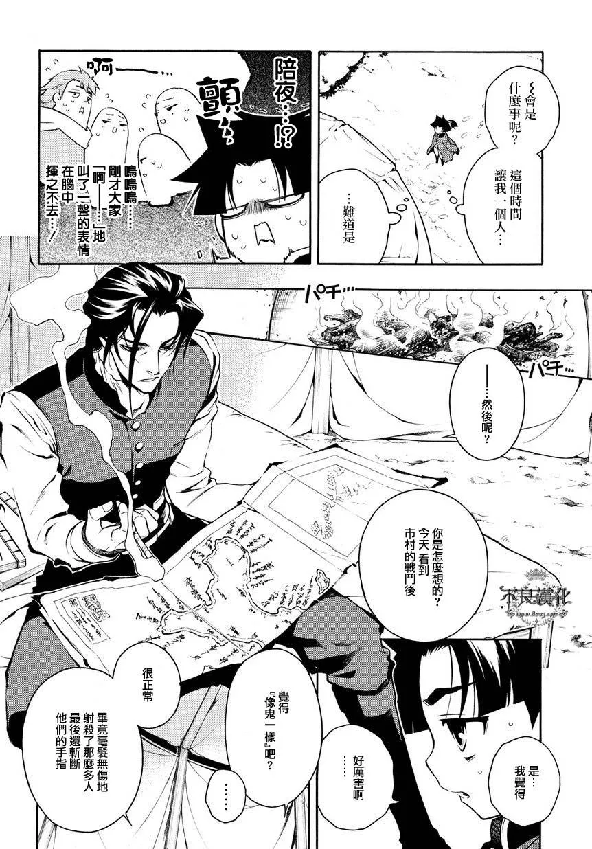 序 後篇 第6页