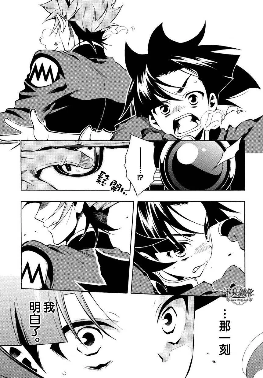 序 後篇 第29页