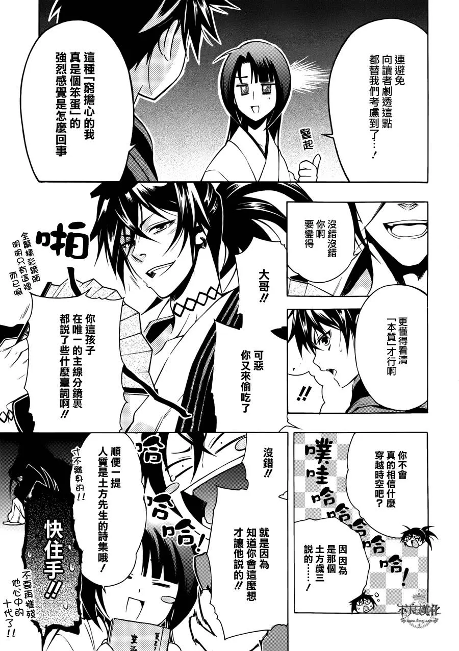 特别合作篇 第7页