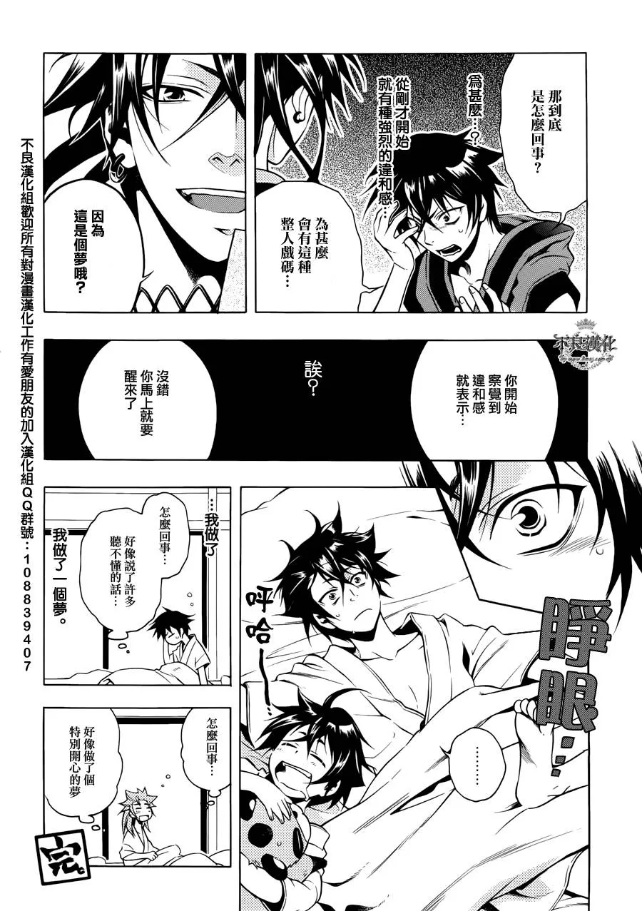 特别合作篇 第8页