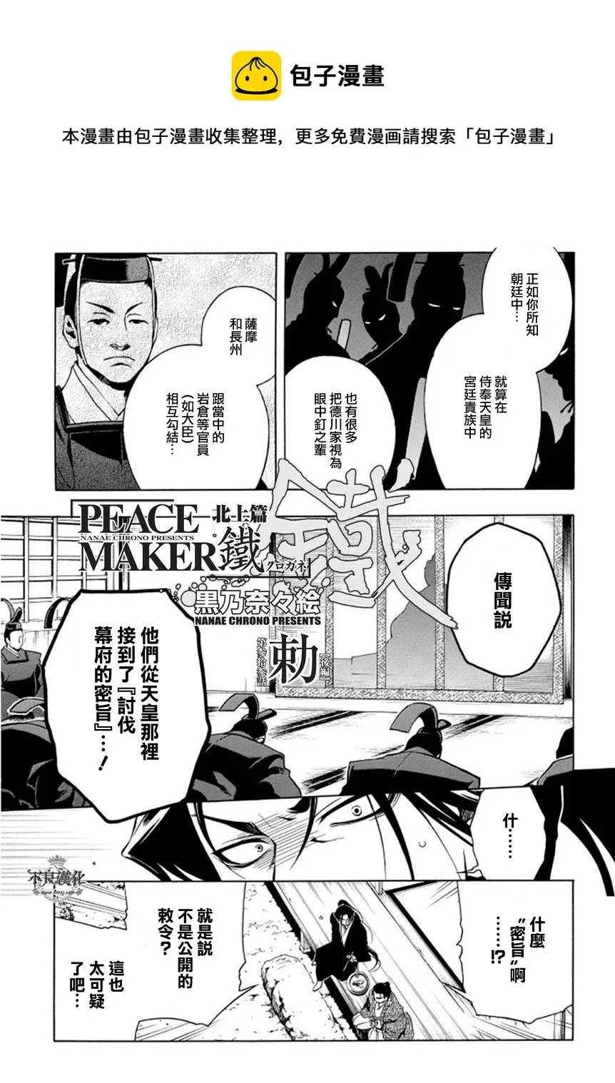 第33话后篇 第1页