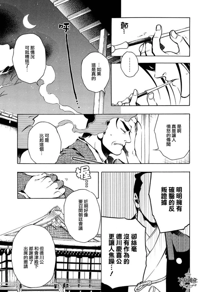 第33话后篇 第3页