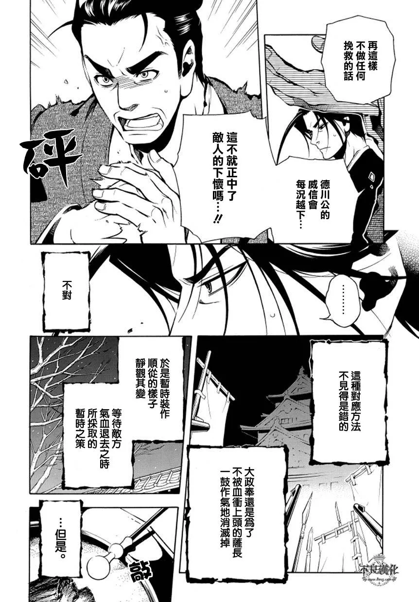 第33话后篇 第4页