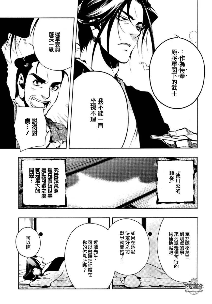 第33话后篇 第5页