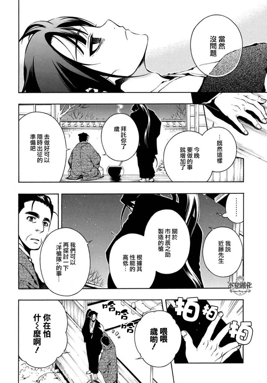 第33话后篇 第6页