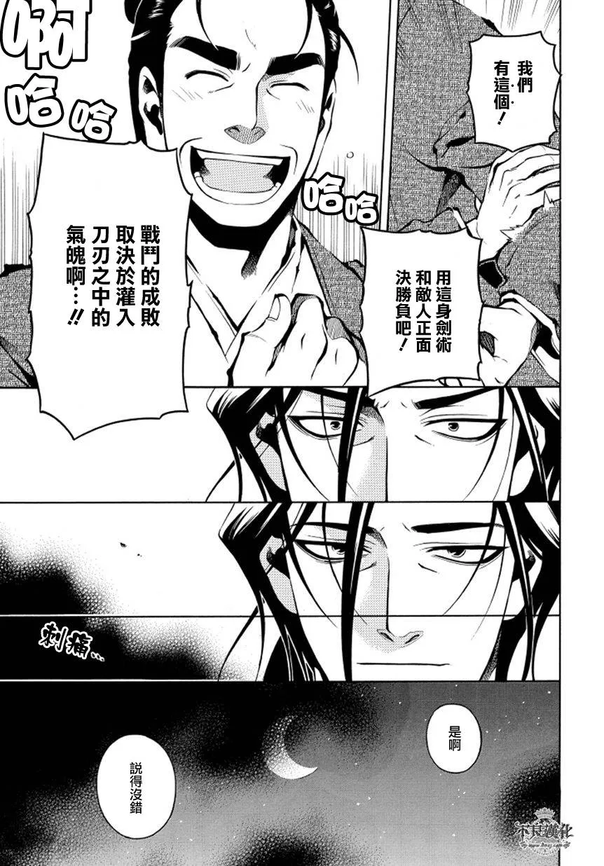 第33话后篇 第7页