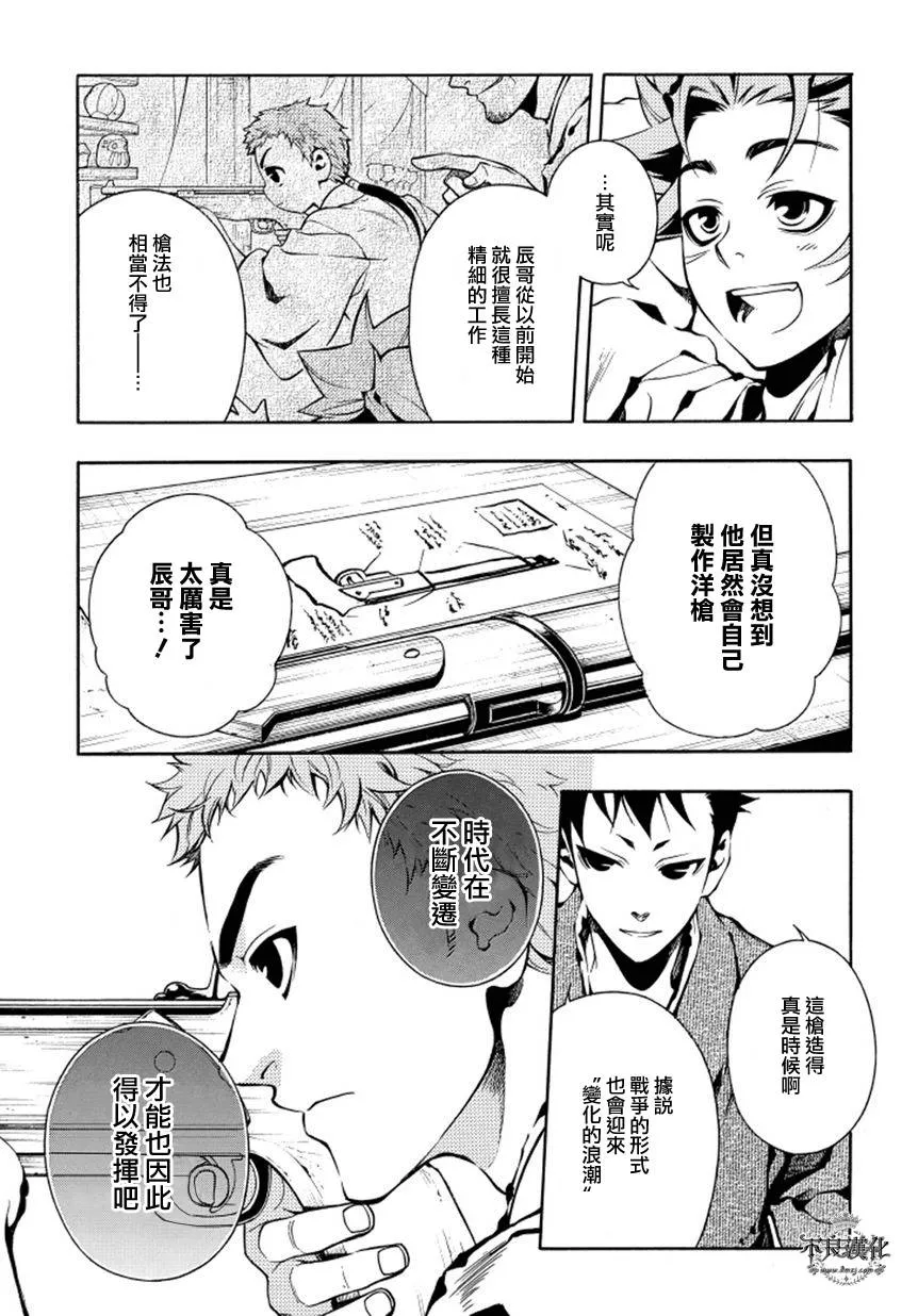 第33话后篇 第11页