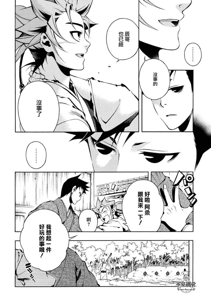 第33话后篇 第12页