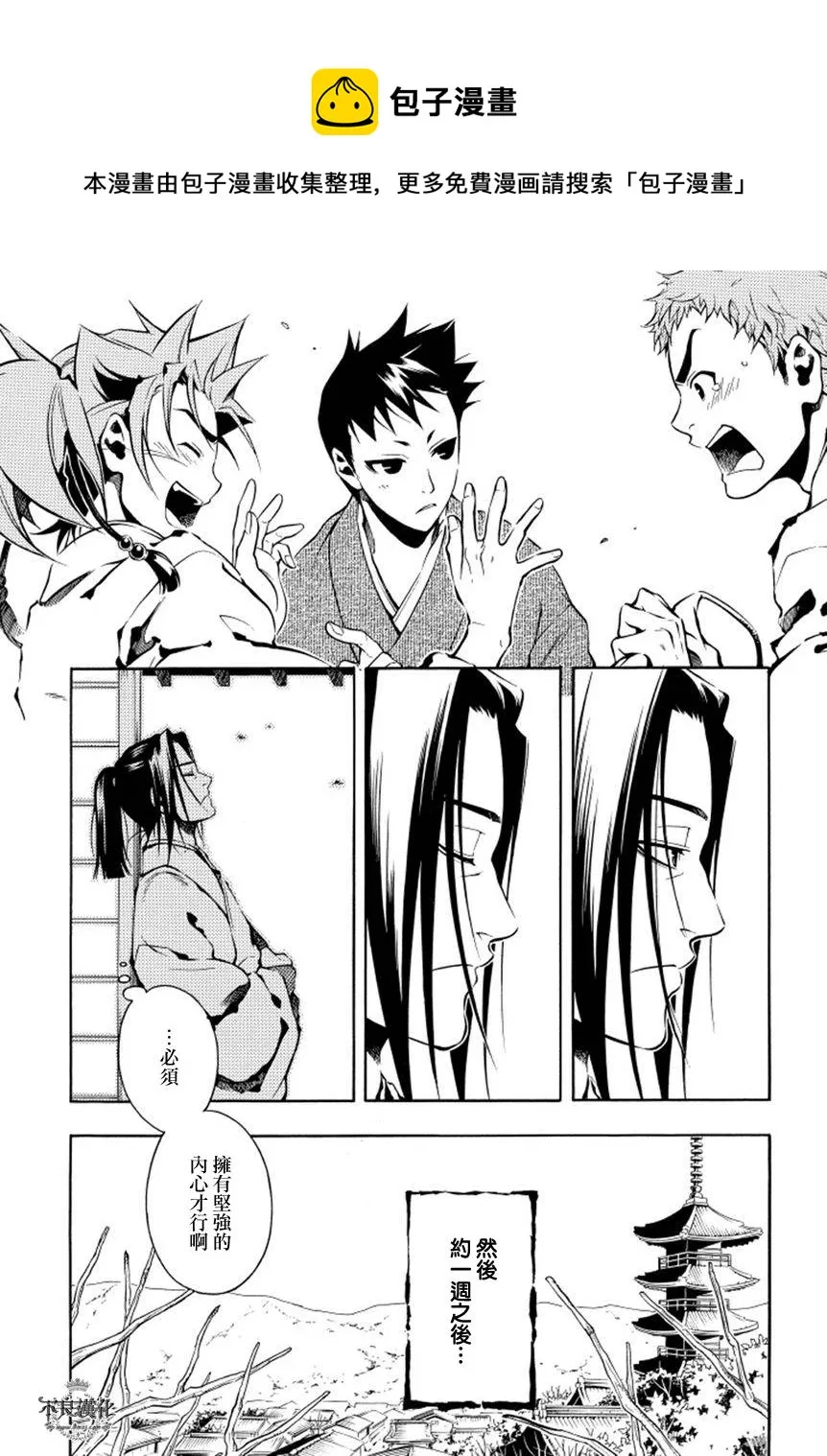 第33话后篇 第15页
