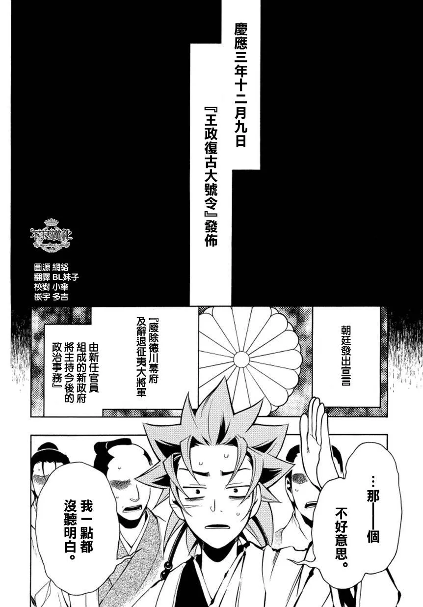 第33话后篇 第16页