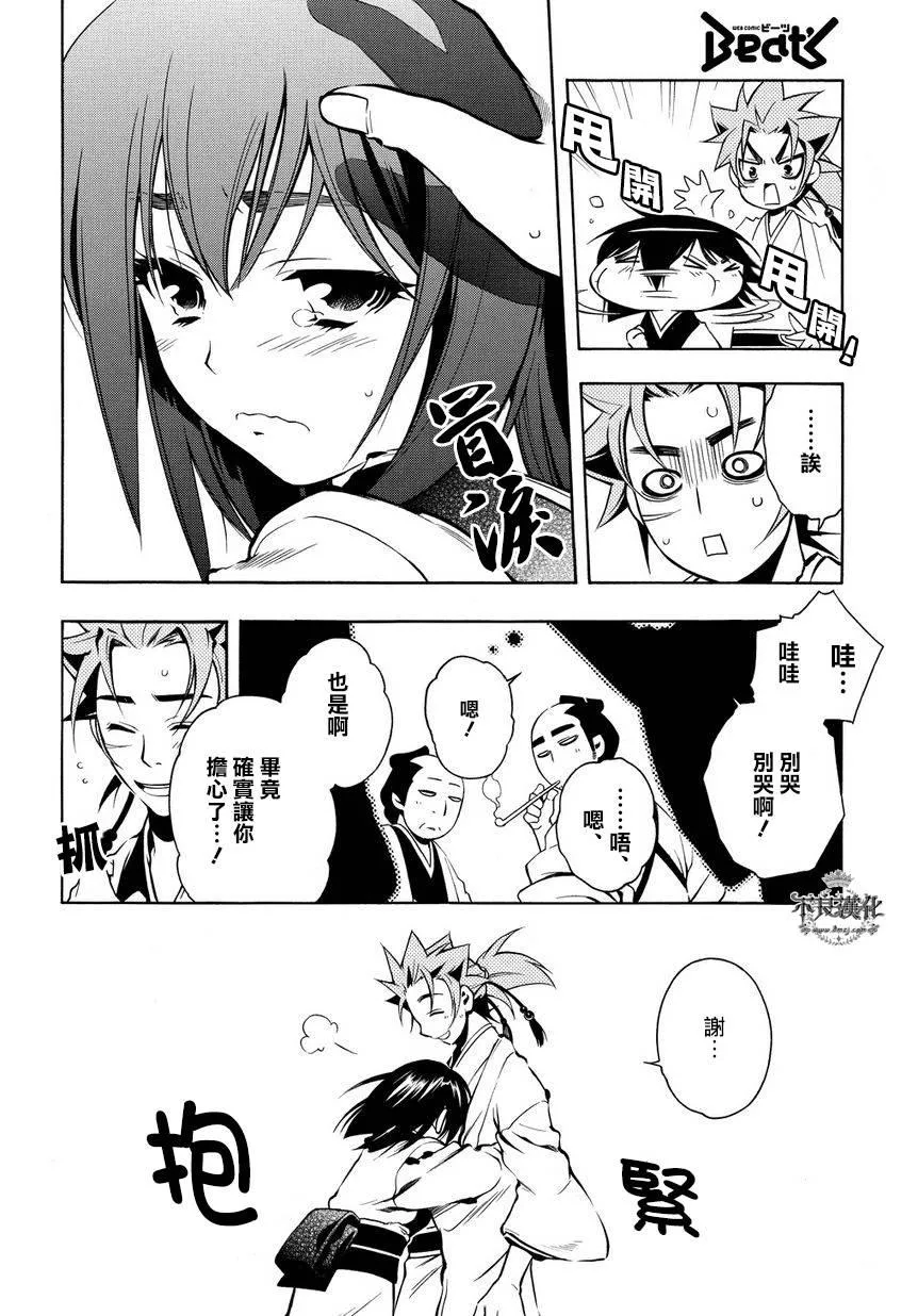 第33话 第4页
