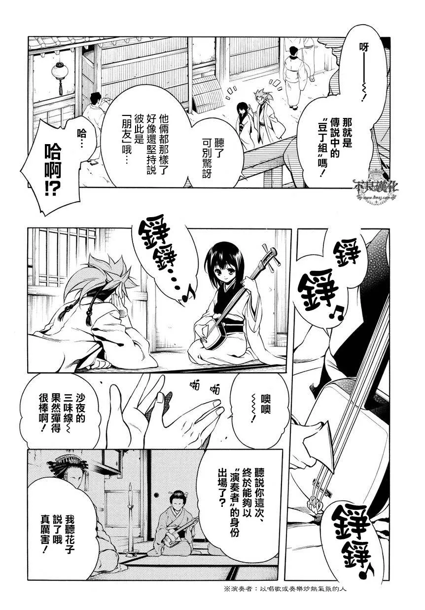 第33话 第6页