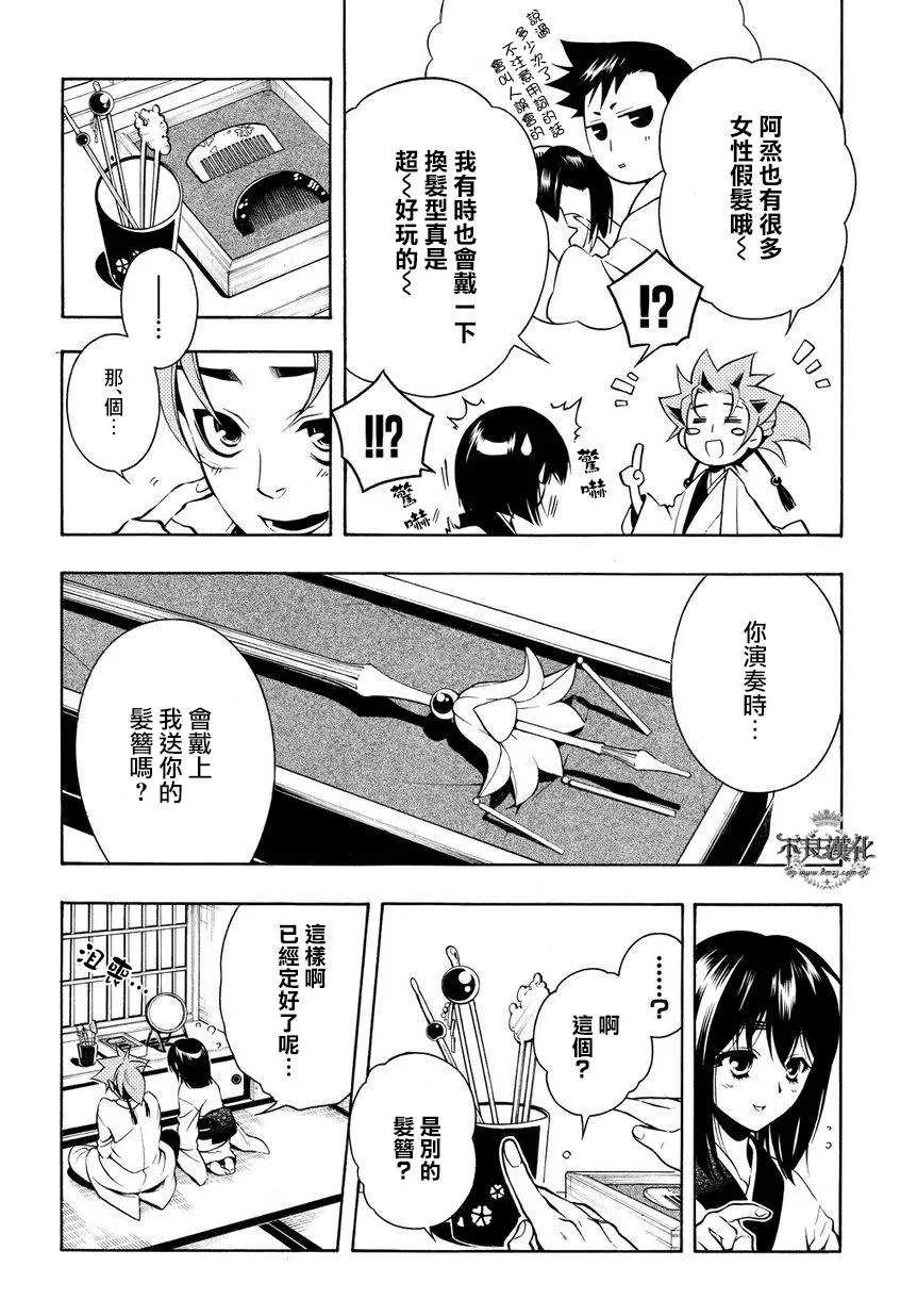 第33话 第10页