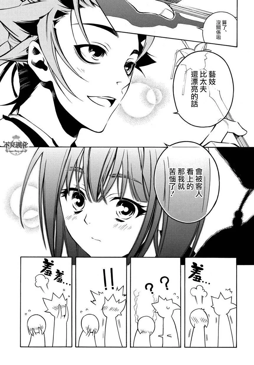 第33话 第11页