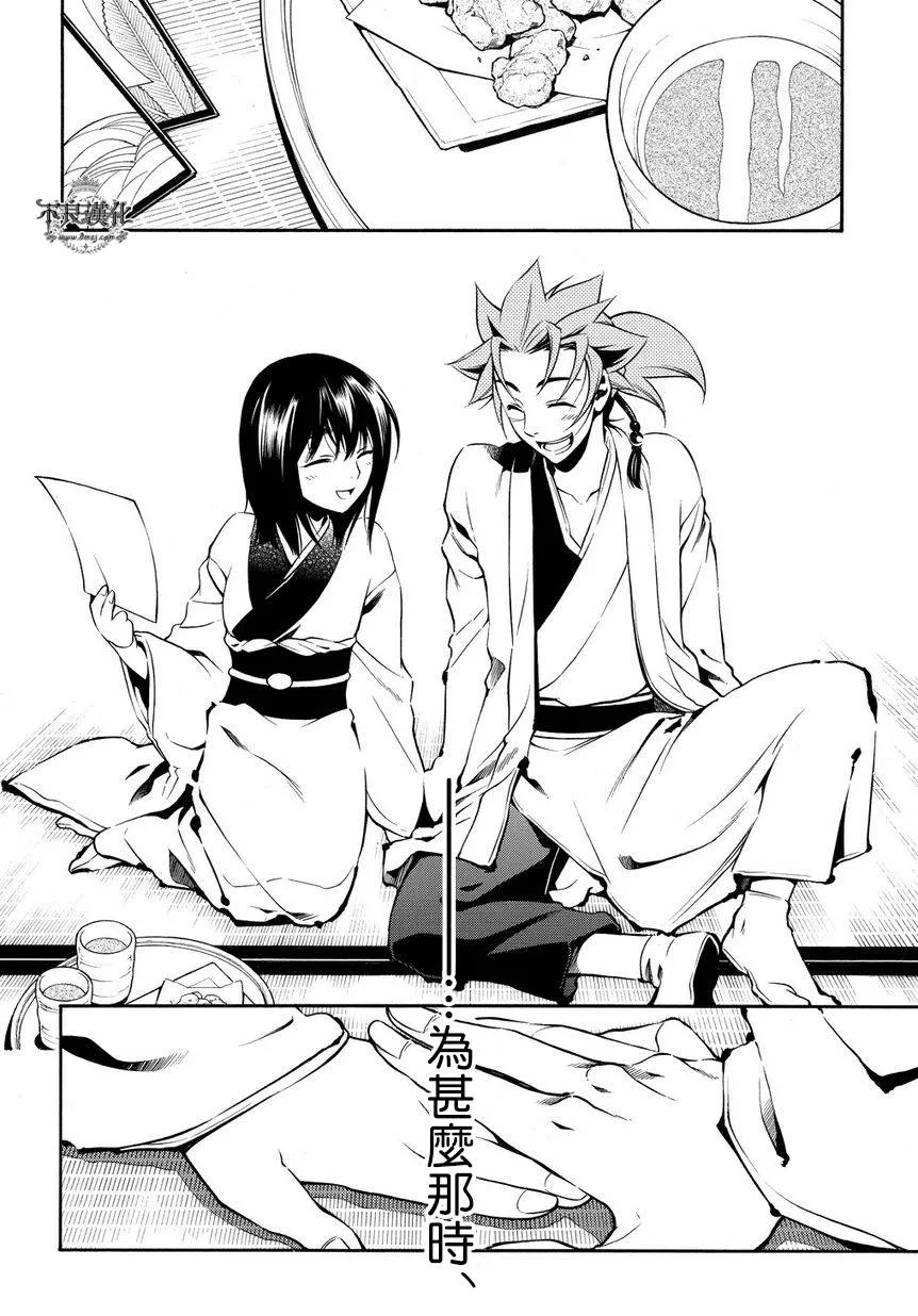 第33话 第12页