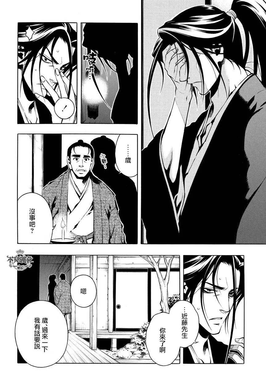 第33话 第16页