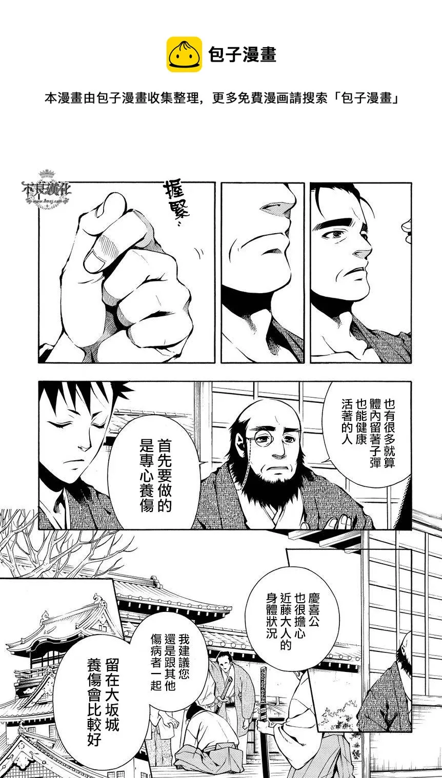 第34话后篇 第12页