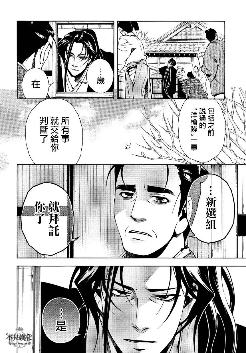 第34话后篇 第13页