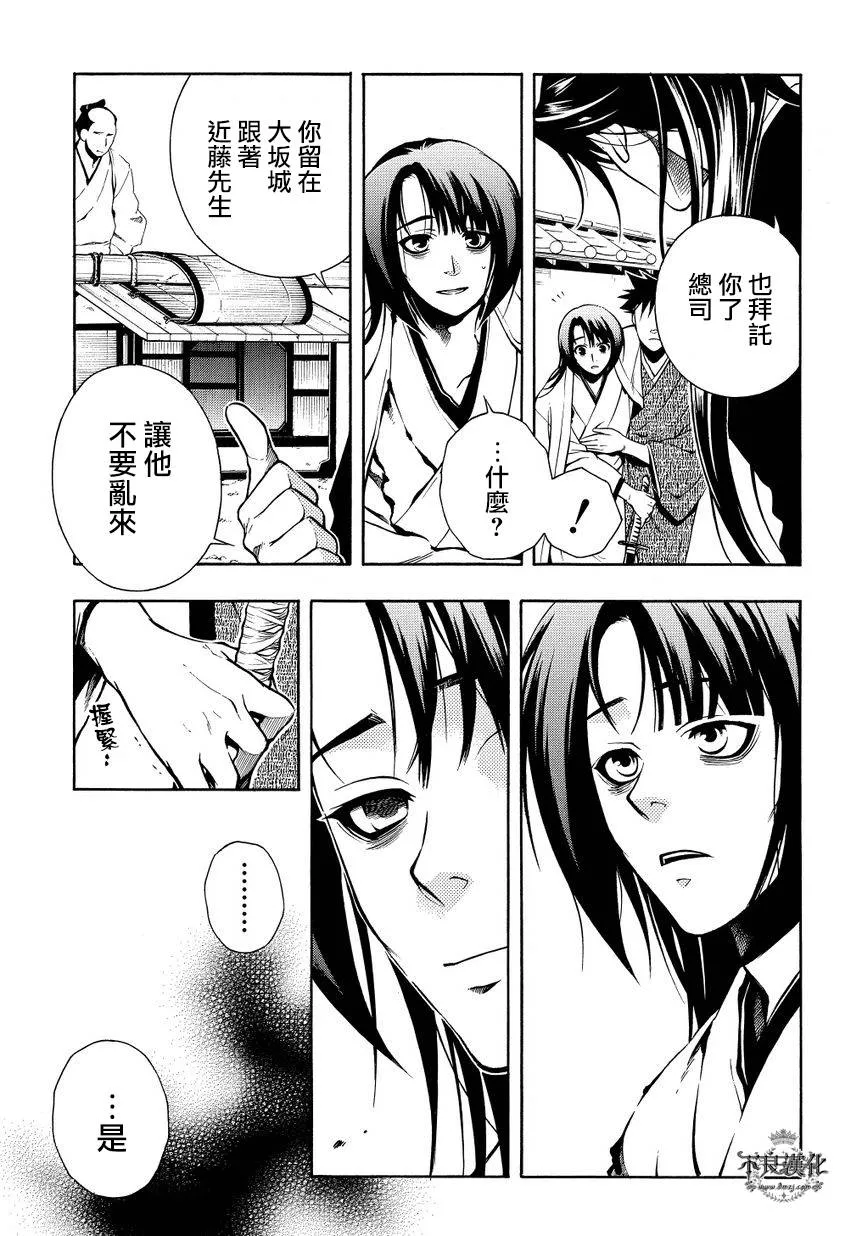 第34话后篇 第14页
