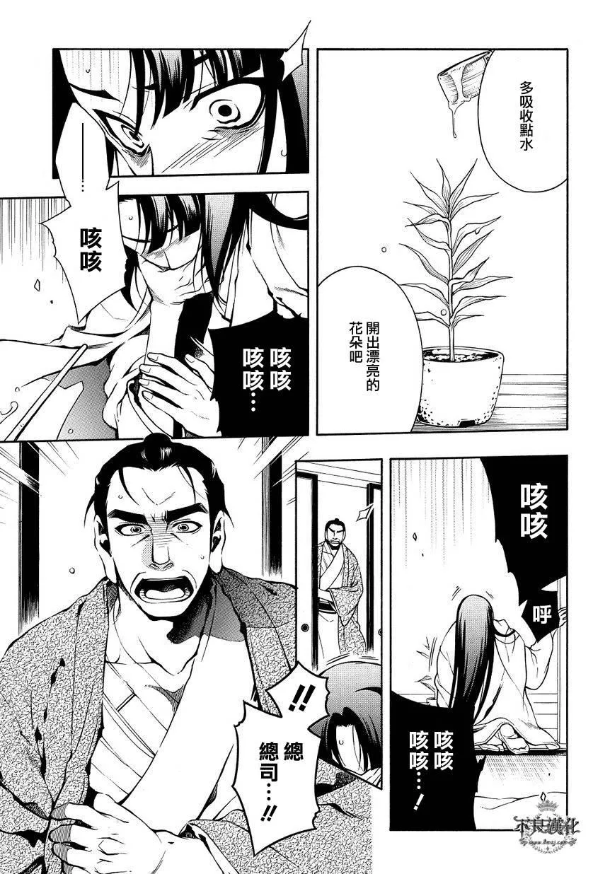 第35话前篇 第9页