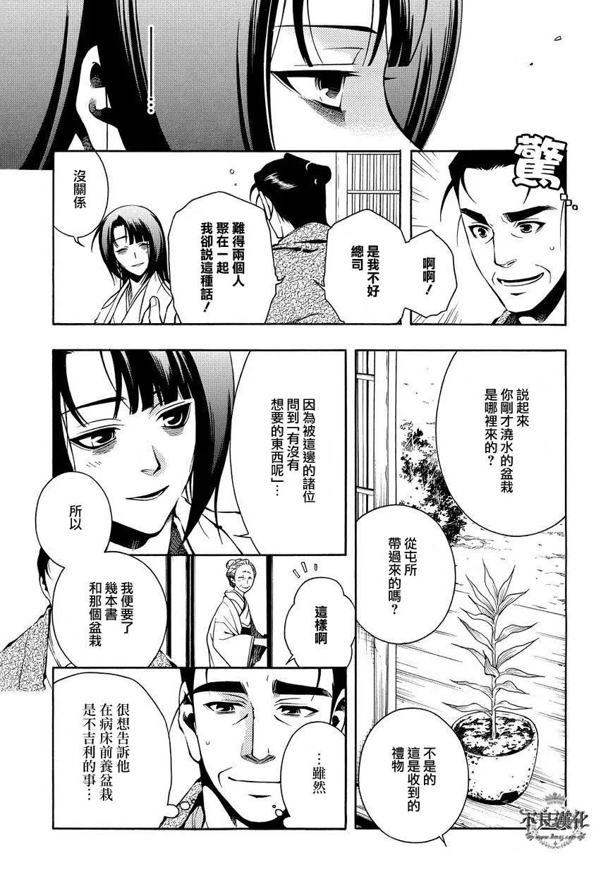第35话前篇 第13页