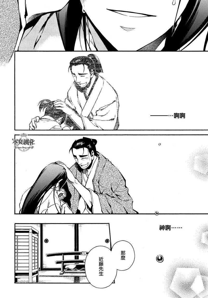 第35话前篇 第18页