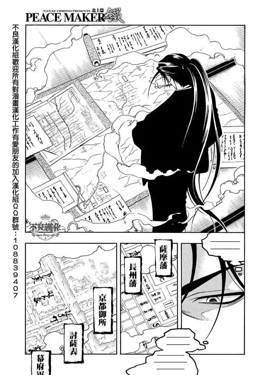 第35话后篇 第3页