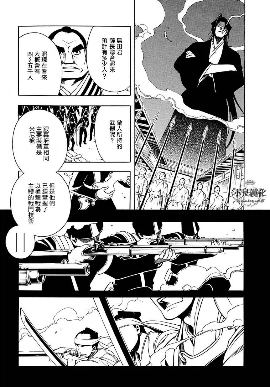 第35话后篇 第4页