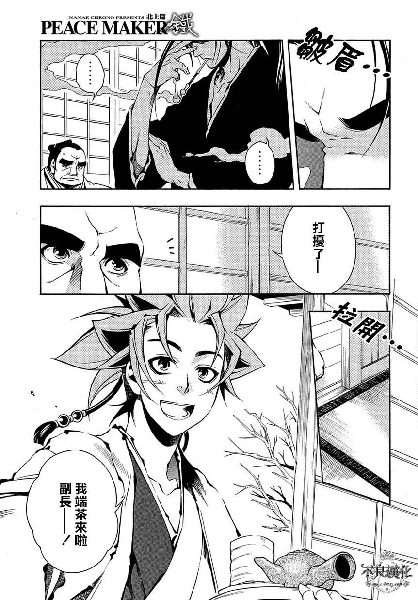 第35话后篇 第7页