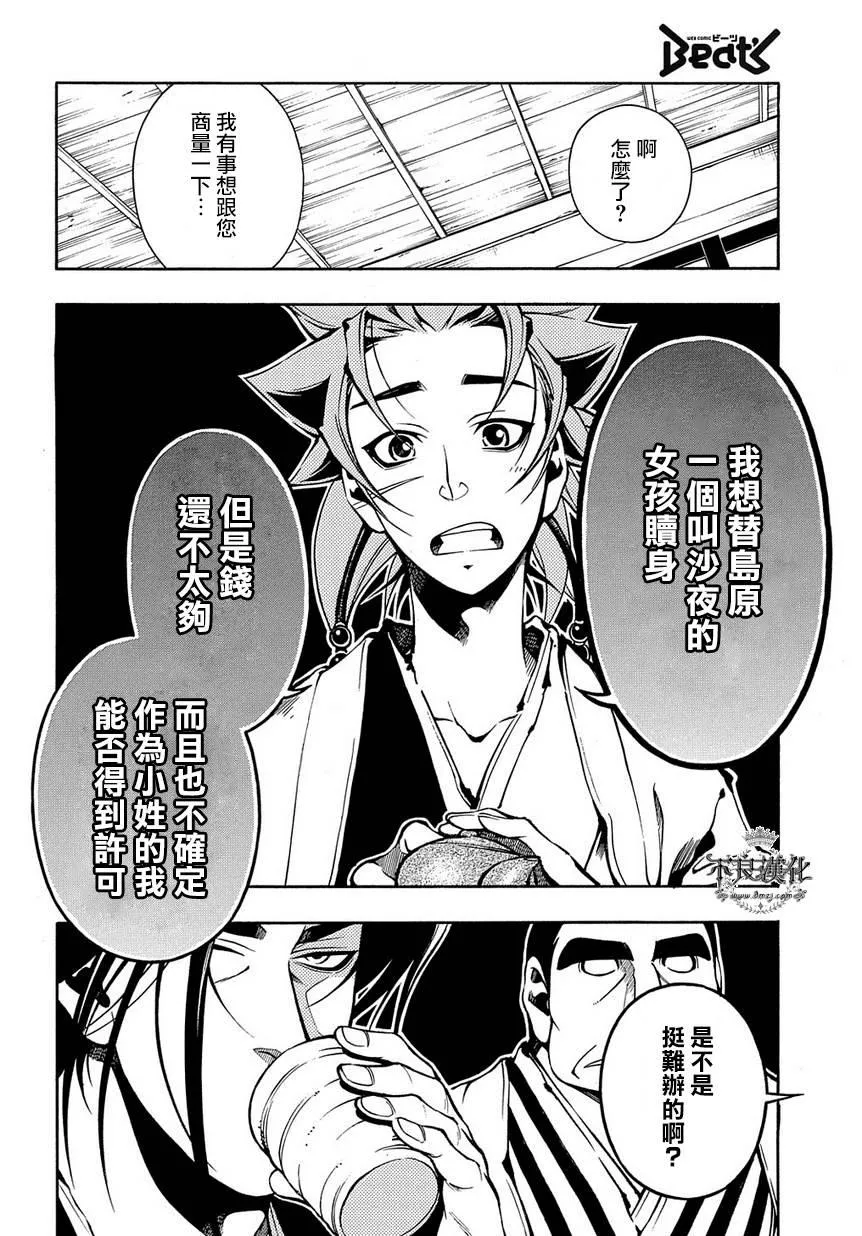 第35话后篇 第10页