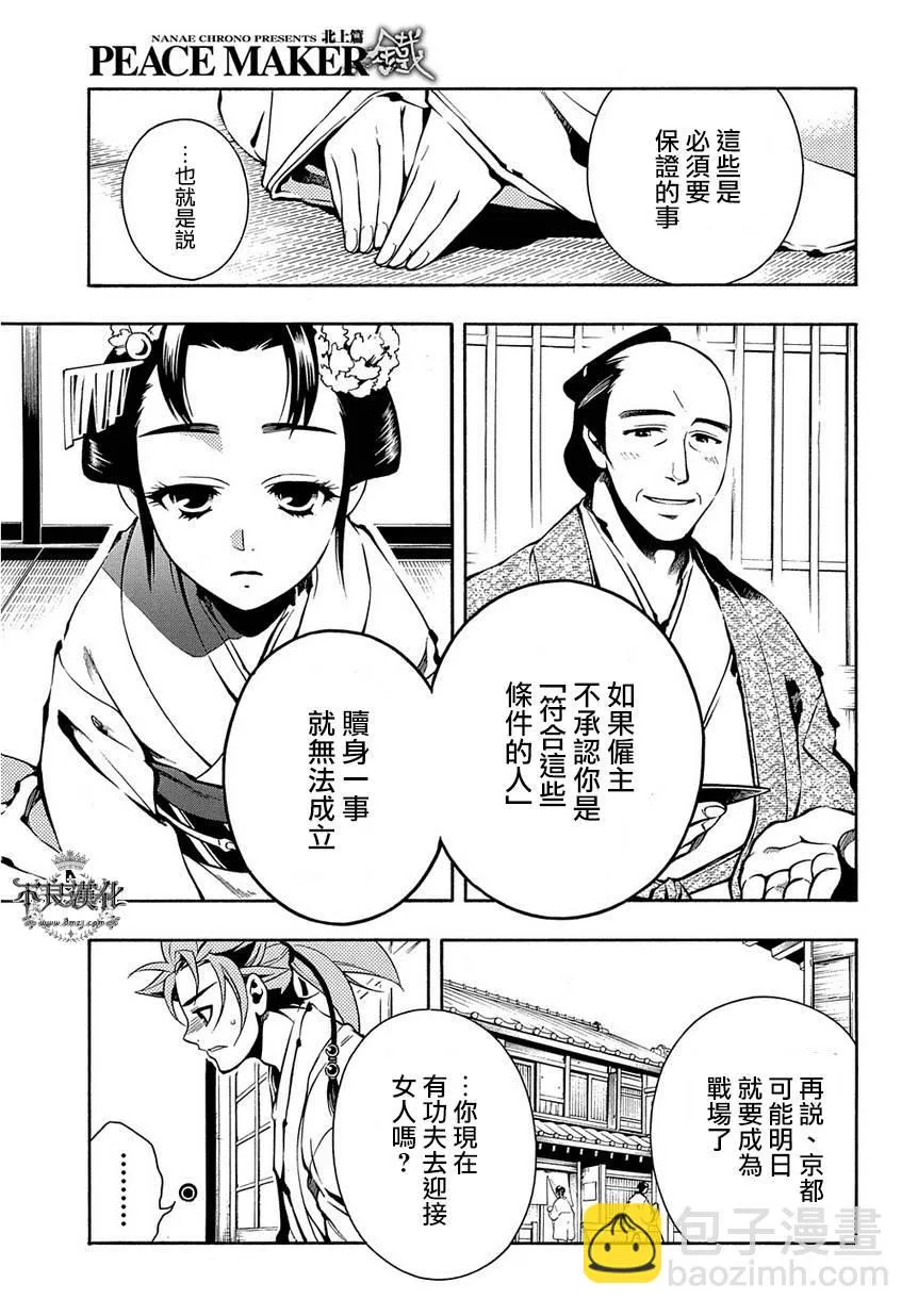 第35话后篇 第13页
