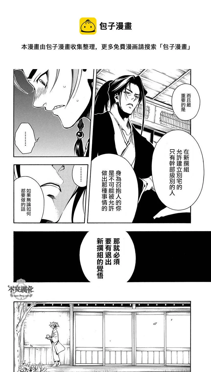 第35话后篇 第14页