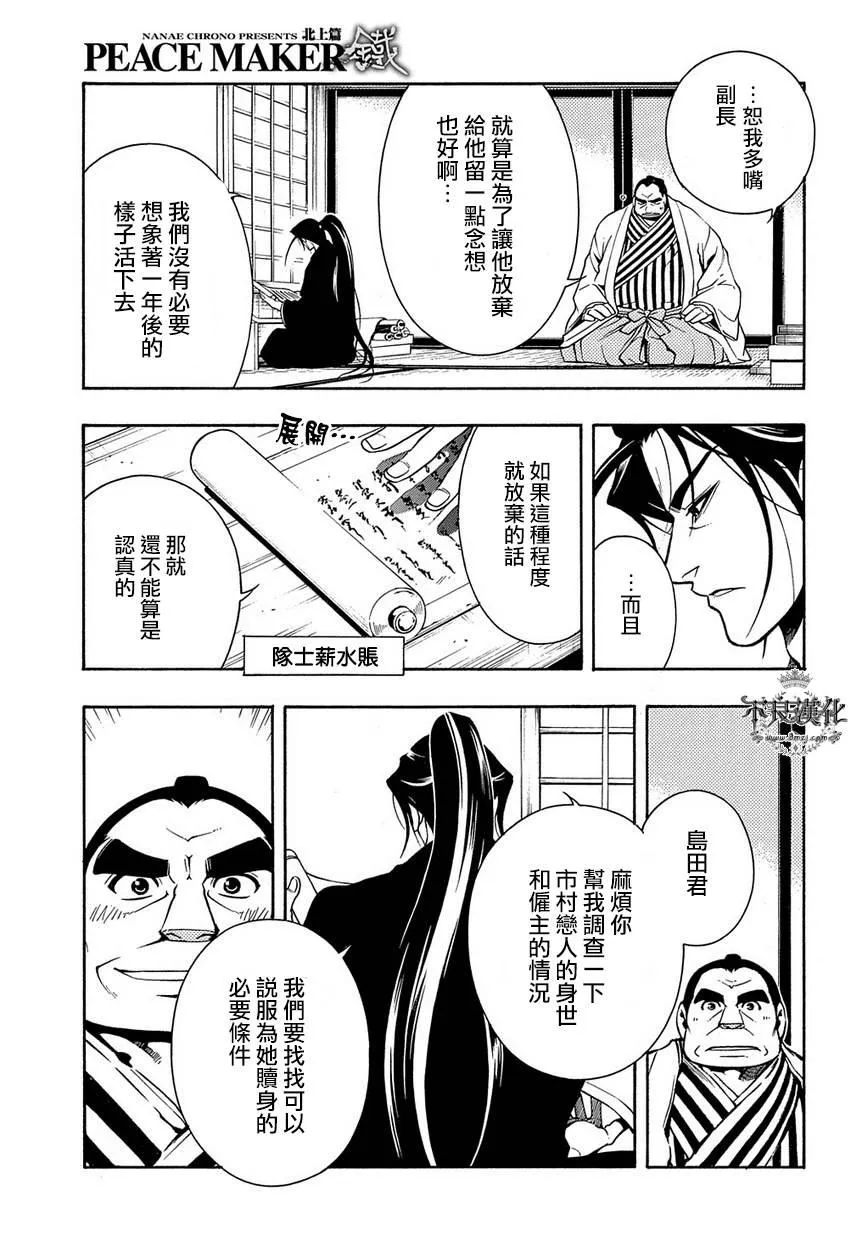 第35话后篇 第15页